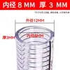 Manguera de Acero y PVC Tubería de Plástico Tubería de Agua Transparente Alta Presión Resistente al Desgaste Engrosada Resistente a Altas Temperaturas Tubería de Vacío para Aceite Anticongelante