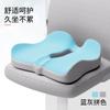 Cojín de espuma viscoelástica para asiento de coche, transpirable, para mujeres embarazadas, estudiantes, oficina, sedentaria