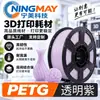 Filamento de Impressão 3D Ningmei Technology PETG-básico Cor Única Adequado para Creality Farm 1,75 mm Peso Real 1 kg