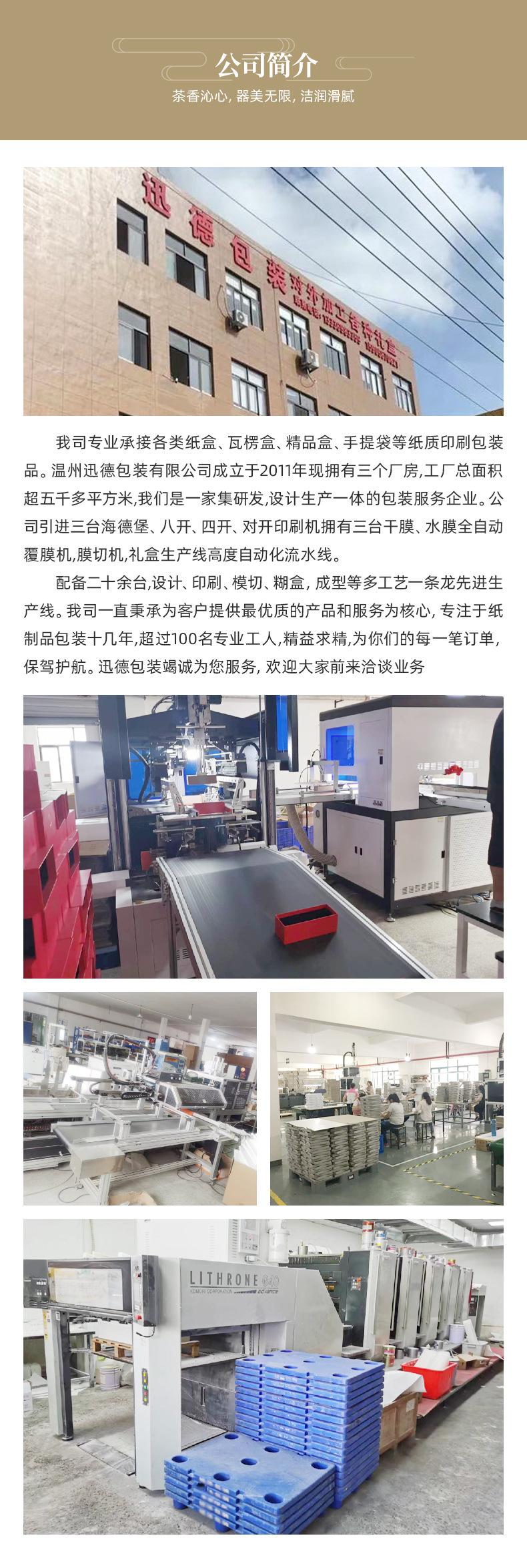 详情页1-温州迅德包装有限公司_10