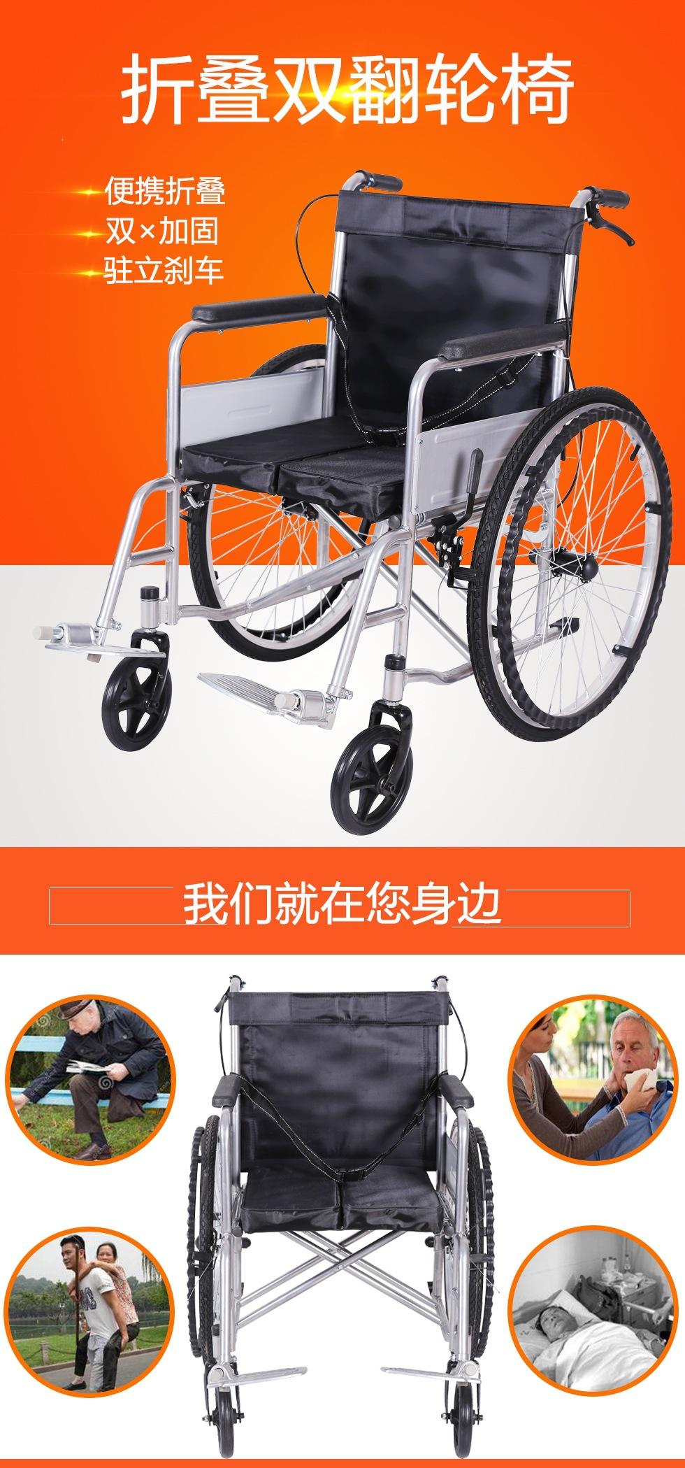 双翻轮椅1