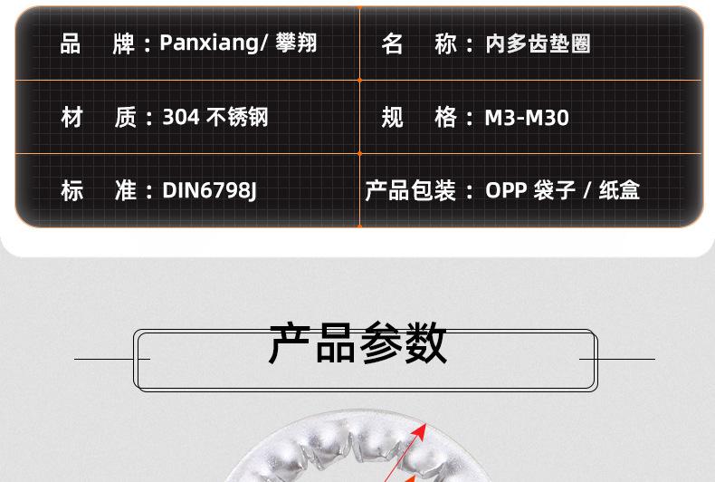 304不锈钢内多齿垫圈_03_11.jpg