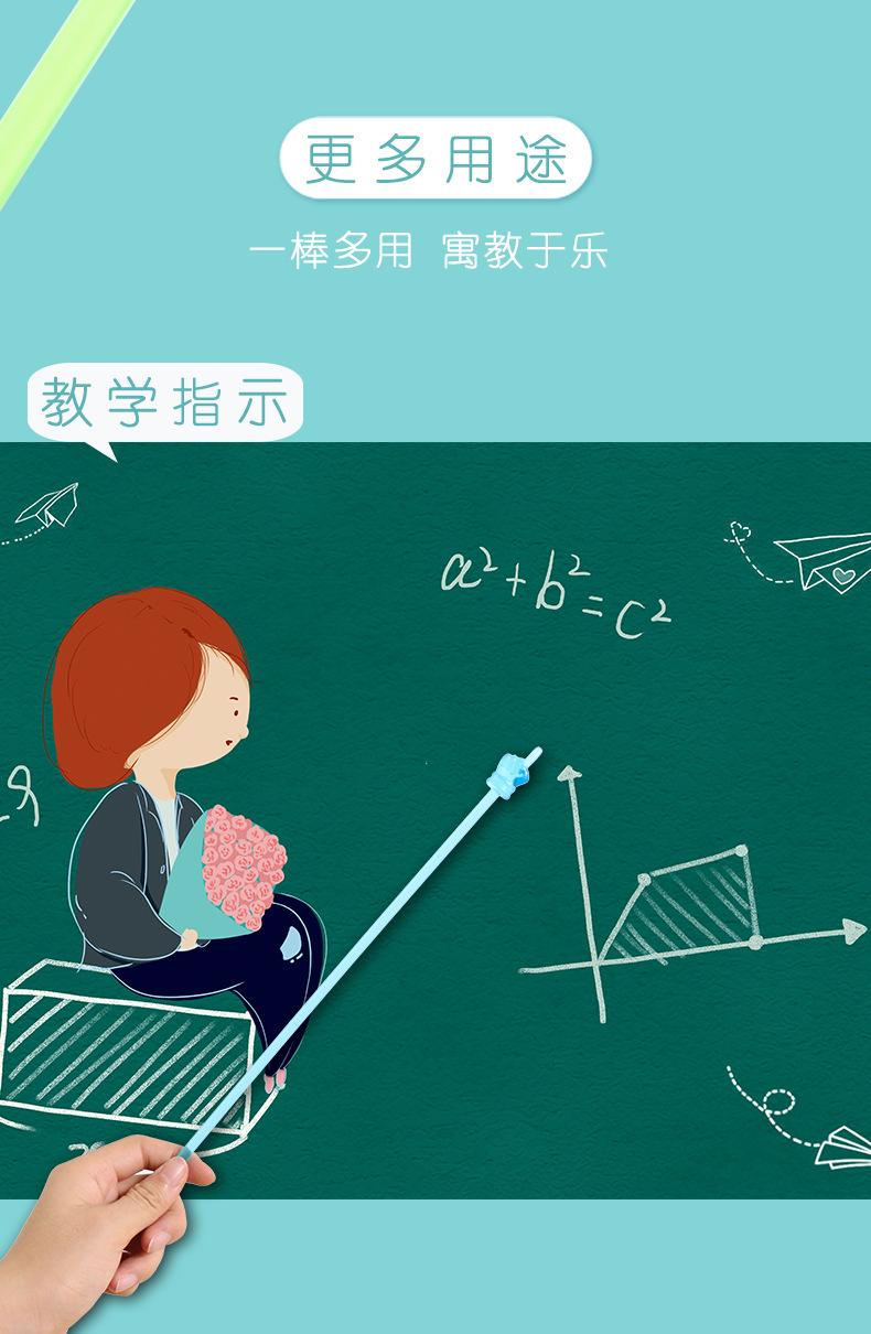 早教指示棒_06.jpg