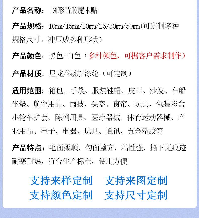 百集圆形背胶魔术贴lan2_07