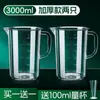 Copo medidor de plástico PC espessado escala dupla grande capacidade chaleira utensílios para loja de milk tea alta temperatura transparente acrílico copo medidor