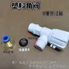 Máquina de Ranhurar Conector Universal para Torneira Broca de Água Conector de Conversão para Tubo de Água 6/8/10mm Conector Rápido Conector Rápido Conversor