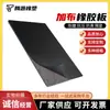 Fábrica de placas de goma para tela placa de goma engrosada resistente al desgaste placa de goma negra industrial placa de goma de hilo de clip almohadilla de goma 3-5mm