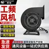 Ventilador centrífugo multi-pás de frequência industrial pequeno 130FLJ0 para ventilação industrial, remoção de poeira e ar condicionado em dutos