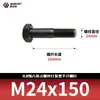 Tornillos hexagonales de alta resistencia ennegrecidos 8.8, Pernos extendidos, Varillas roscadas parciales, Parcialmente roscados 5782m20-m36