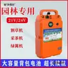 Cortacésped Eléctrico Recogedor de Té Eléctrico para Setos Sierra Eléctrica Bomba de Agua Mochila Batería de Litio 21V24V Universal Trabajador de Jardín Metabo