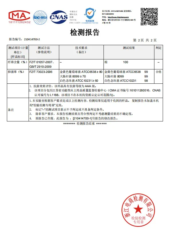 AAA纯棉