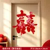 Pegatinas de personajes felices para bodas, decoraciones de doble felicidad para la habitación de bodas, decoraciones nuevas para el dormitorio de ambas partes, artículos de decoración de bodas para ventanas y puertas
