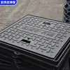 Tapa de registro cuadrada de hierro fundido dúctil para parques industriales, áreas residenciales y caminos municipales, tapa de registro cuadrada negra para drenaje, en stock