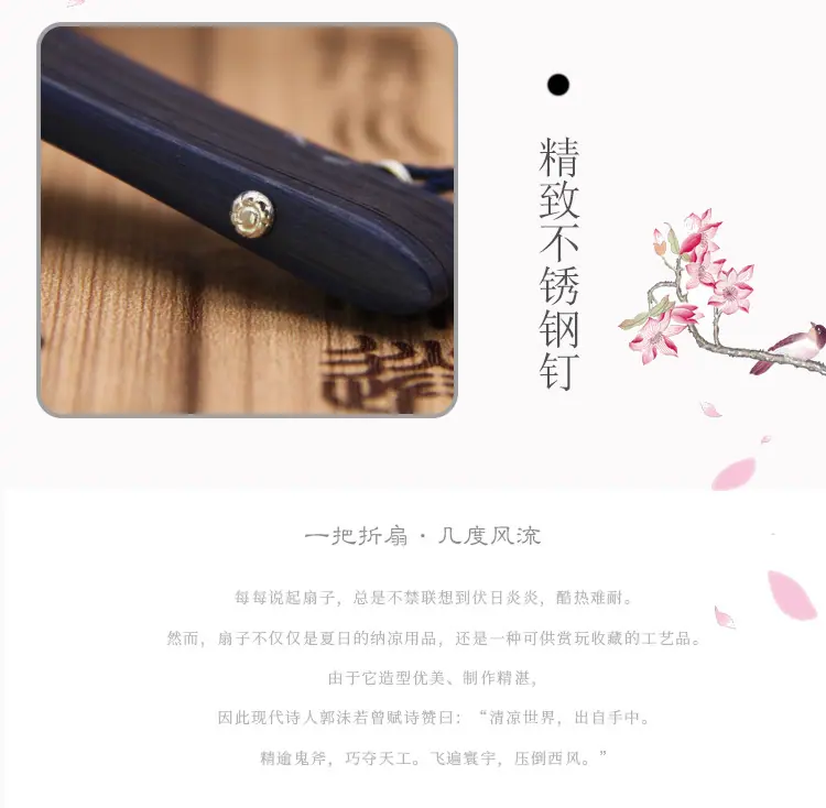 中国风扇子
