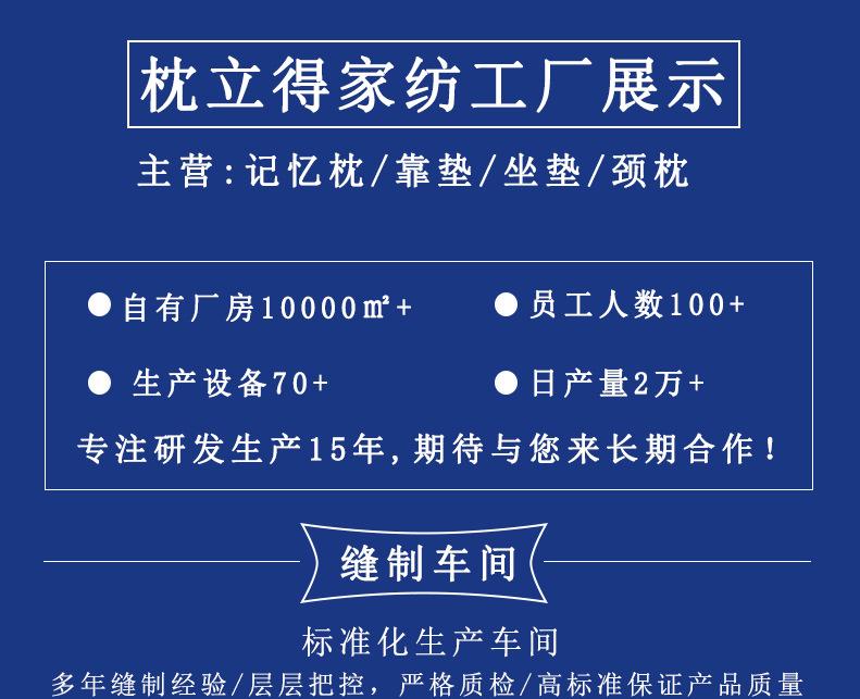枕立详情_01