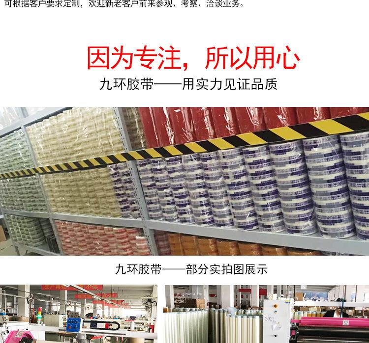 单面EVA胶带_13