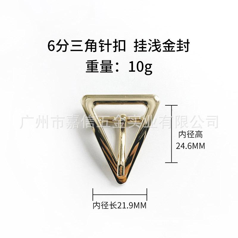 6分三角针扣
