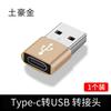 Adaptador Otg Tipo-C Hembra a USB Macho para Teléfonos Móviles, Laptops, Base para Auriculares, USB de Coche