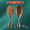 Peine de Cojín de Aire de Sándalo para Cabello Suave, Peine de Airbag Antiestático para Masaje de Meridianos del Cuero Cabelludo, Pequeño y Portátil