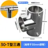 25Mm32Mm Accesorios para Perchero Conectores de Tubo de Acero Inoxidable Sujetadores para Tubo Redondo Piezas de Fijación para Estantes Conectores Lan Yong