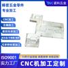 Maquinado de precisión de cinco ejes procesamiento de piezas de maquinaria aleación de aluminio procesamiento cnc herramental fijación cnc procesamiento de fijación