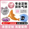 Ventas Directas de Fábrica Soporte para Personalización por Dibujo Forma de Animal Globos de Papel de Aluminio Promoción de Marca Globos Publicitarios para Eventos Corporativos