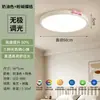 Lámpara de techo rosa estilo crema para dormitorio, luz de espectro completo que protege los ojos para la habitación de los niños, iluminación principal del dormitorio para la habitación de las niñas