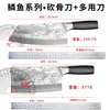 Faca Multiuso para Cozinha Doméstica para Cortar Ossos, Desfiar e Cortar Carne, Leve, Afiada e Durável com Estampa de Carpa