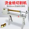 Máquina de Corte e Hot Stamping Qg-10, Máquina de Corte Eletroquímico de Alumínio, Máquina de Corte Elétrica para Bobinas de Papel, Corte Antiderrapante