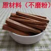 Tiras de Madeira, Madeira Crua, Blocos de Madeira de Benzoim, Pó de Incenso para Buda, Sândalo, Raspas de Agarwood, Tiras, Metabo