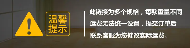 运费不同