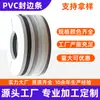 Tiras de Borde para Muebles de PVC Tiras de Borde para Tableros sin Pintar Madera para Muebles Estilo Crema de Borde Alto Brillo Se Pueden Personalizar