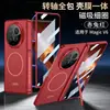 Adecuado para Funda de Teléfono Móvil Huawei Honor Magicv6, Anillo Interior de Níquel Magnético Mate, Carga Inalámbrica, Estilo Simple, Funda de Color Puro