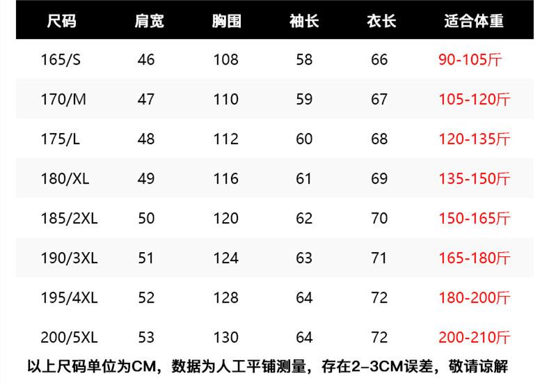 皮衣尺码表