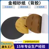 Fabricante de Lixas Metalográficas 8 Polegadas 9 Polegadas 10 Polegadas 12 Polegadas com Adesivo Carbeto de Silício Resistente à Água Discos de Teste para Análise Metalográfica