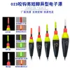 En stock gancho de pesca para picada de señuelo de pesca al aire libre de pata corta con forma especial flotador electrónico luminoso de doble uso día y noche llamativo sensible flotador de pesca fábrica