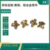 Fábrica de Shandong Suministra Directamente Piezas de Cobre No Estándar, Torneado CNC Personalizado de Latón, Piezas de Latón Personalizadas, Personalización de Mecanizado de Precisión