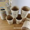 Vasos de papel desechables engrosados 50 vasos de papel de pulpa de bambú natural al por mayor publicidad con logo comercial producción de oficina