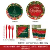 Decoração de Festa Temática de Natal da Amazon Adereços Copos de Papel Descartáveis Pratos de Papel Guardanapos de Papel Conjunto de Toalha de Mesa