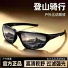 Gafas de ciclismo de alta gama para hombres y mujeres, gafas deportivas a prueba de viento y resistentes a los rayos UV, gafas de sol para correr al aire libre y montañismo