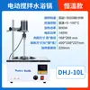 Banho-maria elétrico com agitação série DHJ, aquecimento elétrico, display digital com timer, banho-maria de óleo com temperatura constante para uso em laboratório