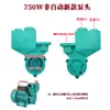 Accesorios para Bomba de Agua Bomba Booster de 125W Bomba Autoaspirante Carcasa del Cabezal de Bomba 128W 250W Cuerpo de Bomba de Hierro Fundido 370W Carcasa del Tanque de Agua