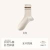 Calcetines de Algodón 100% para Mujer Otoño e Invierno Calcetines de Media Caña Sin Costuras Algodón Puro Calcetines a Rayas Doble Aguja Desodorante Antibacteriano Calcetines de Algodón Puro para Mujer