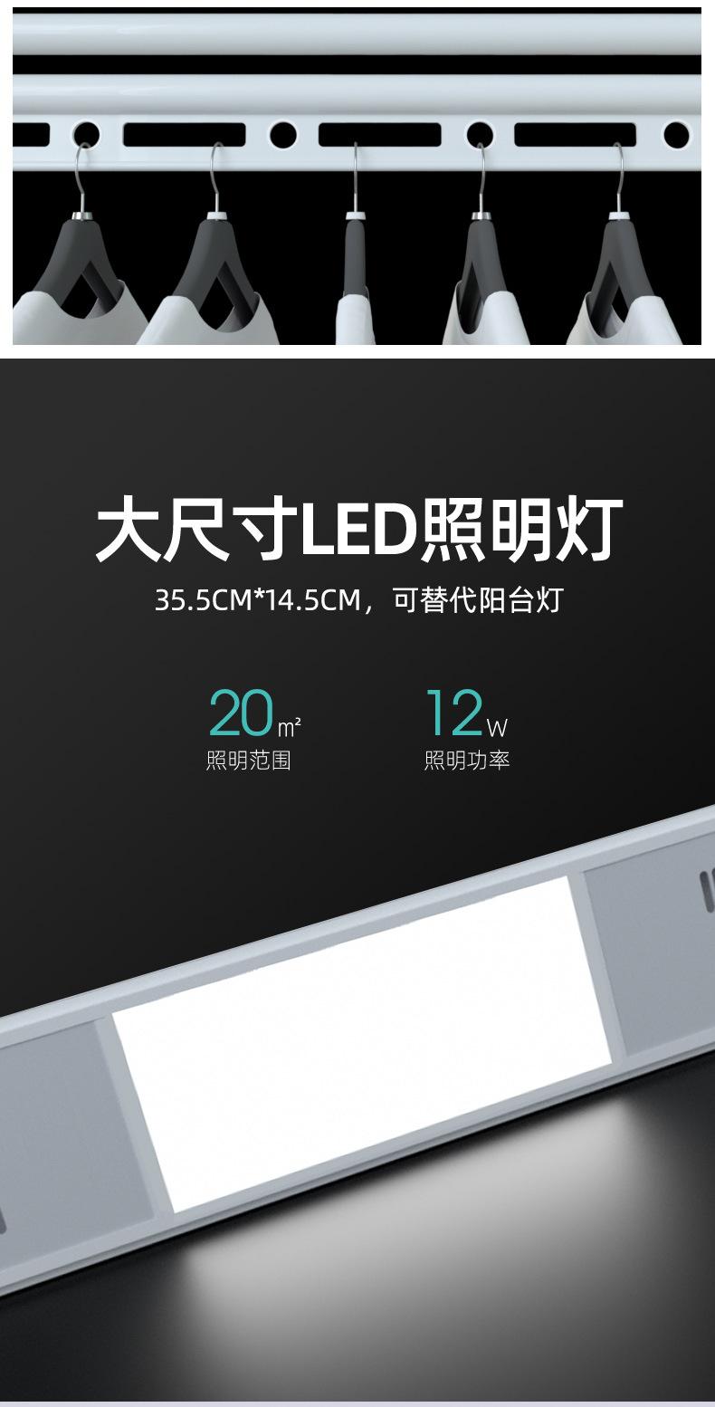 单杆电动晾衣架-白色_05.jpg
