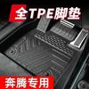 FAW Pentium B70 Pentium B30 Pentium X40/T77 Pentium B50 Tapete de carro tipo especial pony Pentium