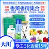 Aromatizador de ambiente con fragancia de aromaterapia jazmín ambientador para coche bolsita perfume arena para gatos ratán aromaterapia sin fuego fragancia de aceite esencial