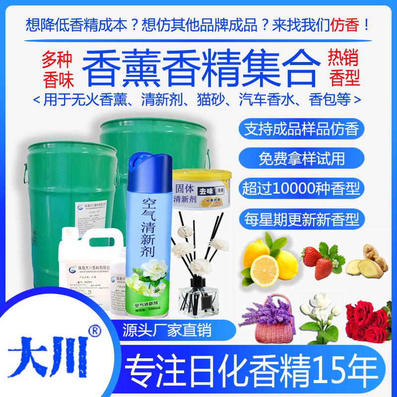 zE00001香薰香精集合1.jpg