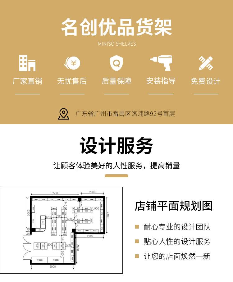 名创优品-RD_01.jpg