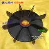 Motor a prueba de explosiones aspa de ventilador plástico de alta presión alta temperatura con núcleo de hierro YB2YB motor aspa de ventilador a prueba de explosiones accesorios otros