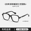Gafas de Sol de Material Hoja GM Estilo Coreano Mantu Montura Grande para Hombre y Mujer, Aptas para Lentes Graduados, Fotocromáticas Bc-2054